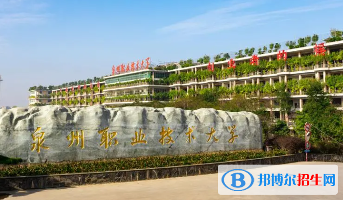 泉州职业技术大学是不是双一流大学？
