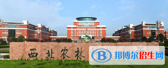 西北农林科技大学有哪些中外合作办学专业?(附名单)