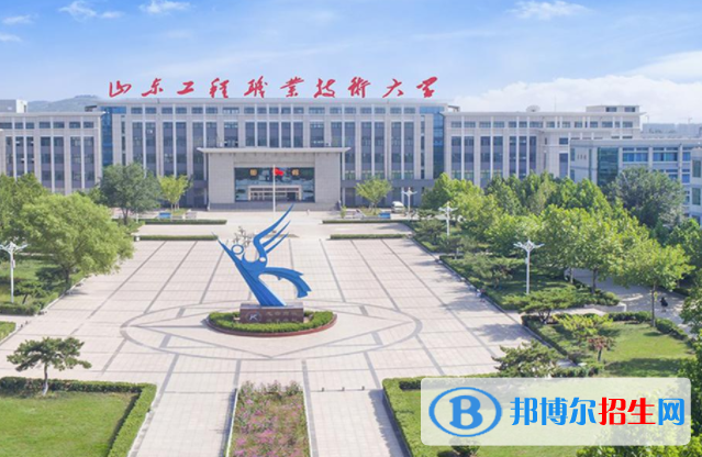 山东工程职业技术大学是不是双一流大学？