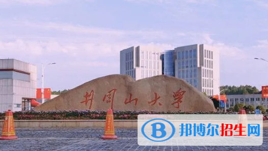 井冈山大学是不是双一流大学？