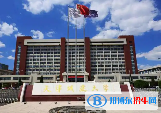 天津城建大学有哪些中外合作办学专业?(附名单)