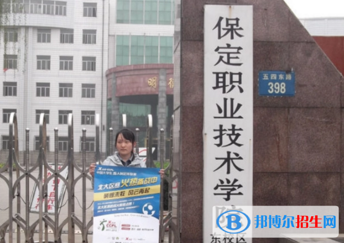 河北单招大数据与会计专业2023年专业有哪些学校
