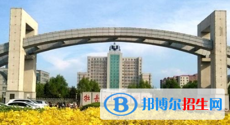 牡丹江医学院是不是双一流大学？