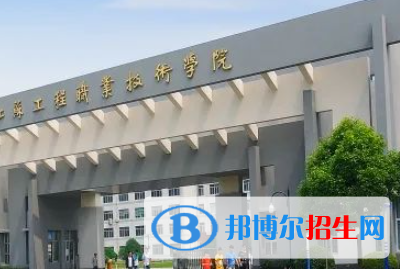 2023南通公办大专学校排名一览表