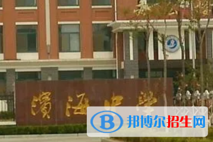 滨海中学2022录取分数线(2023参考)