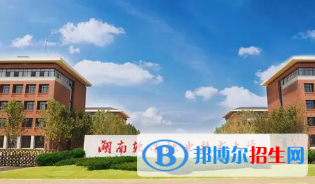 湖南软件职业技术大学是不是985大学?