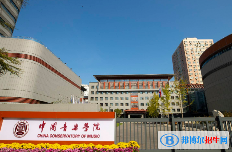 中国音乐学院全国排名一览表