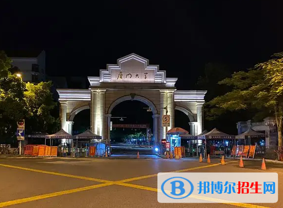 福建的大学排名一览表  福建比较好的大学是哪几所