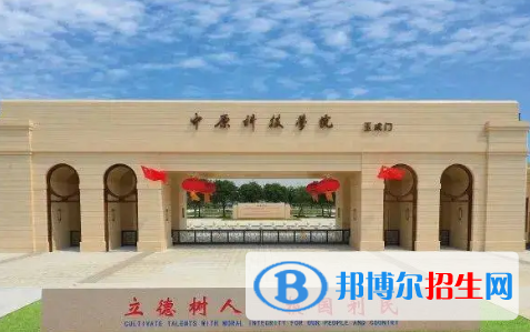 中原科技学院是不是985大学?