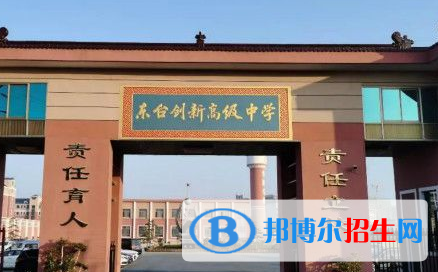 东台创新高级中学2022录取分数线(2023参考)