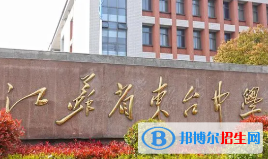 东台中学2022录取分数线(2023参考)