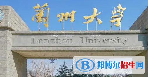 兰州大学是不是985大学?