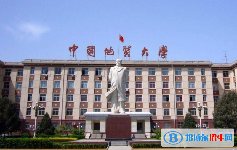 中国地质大学（北京）全国排名一览表
