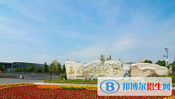 西南政法大学全国排名一览表