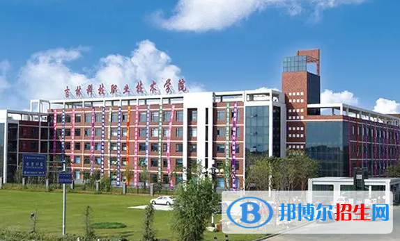 2023年吉林单招民办学校名单