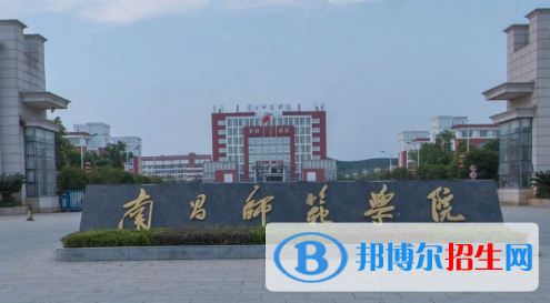 南昌师范学院是不是985大学?