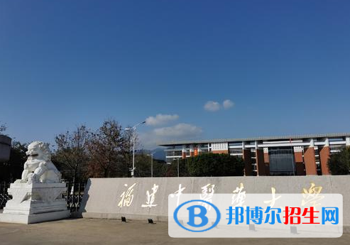 福建中医药大学全国排名一览表