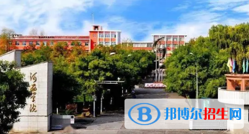 河西学院是不是985大学?