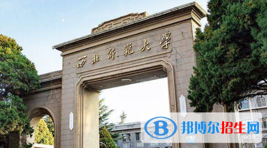 西北师范大学全国排名一览表