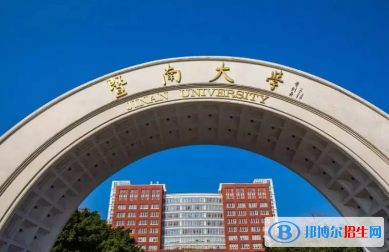 暨南大学全国排名一览表