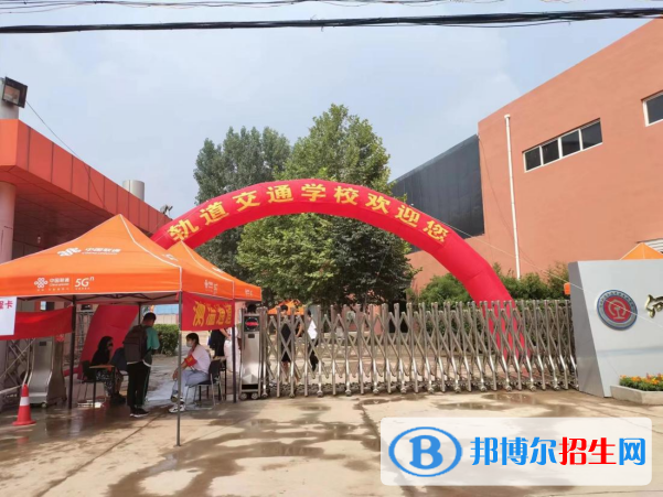 石家庄2023年轨道交通学校什么时间招生