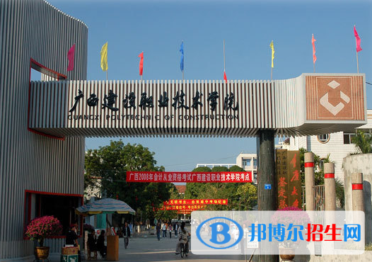 广西建设职业技术学院2022年高职单招招生专业及计划