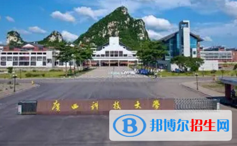 广西科技大学是不是985大学?