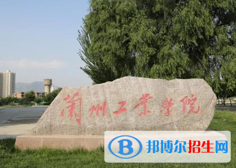 兰州工业学院是不是985大学?
