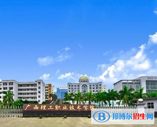广西理工职业技术学院2022年高职单招招生专业及计划