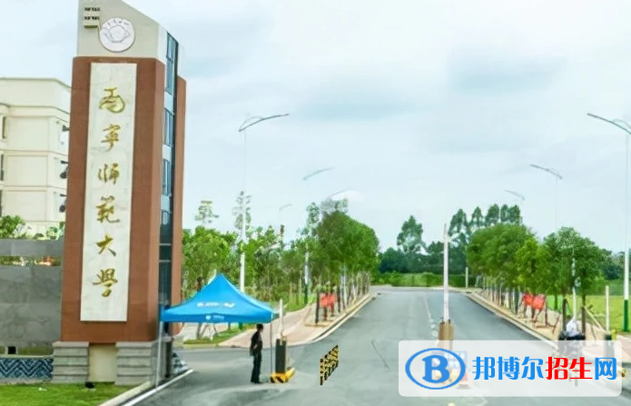 南宁师范大学全国排名一览表