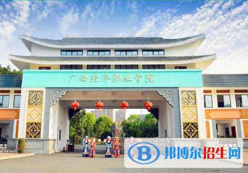 广西经济职业学院2022年高职单招招生专业及计划