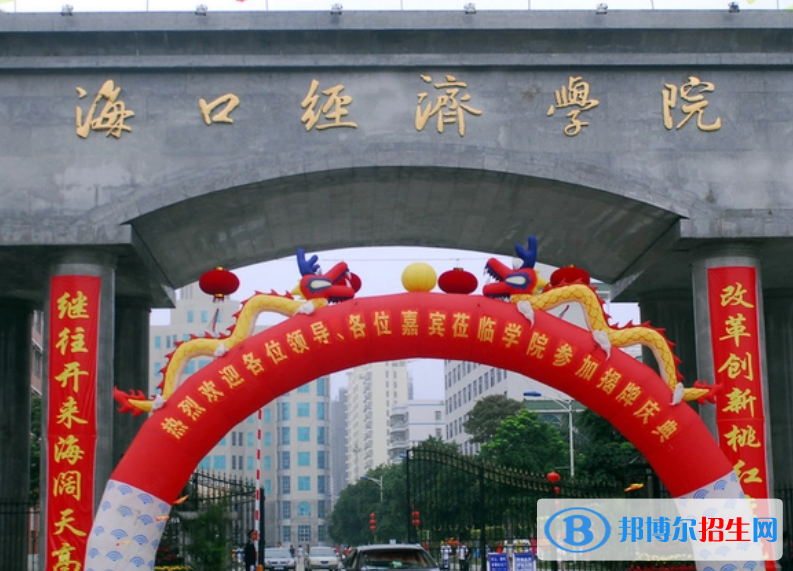 2023年海南单招民办学校名单