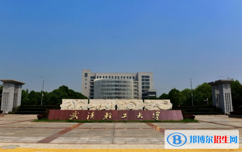 武汉轻工大学全国排名一览表