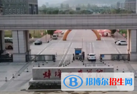 蚌埠工商学院是不是985大学?