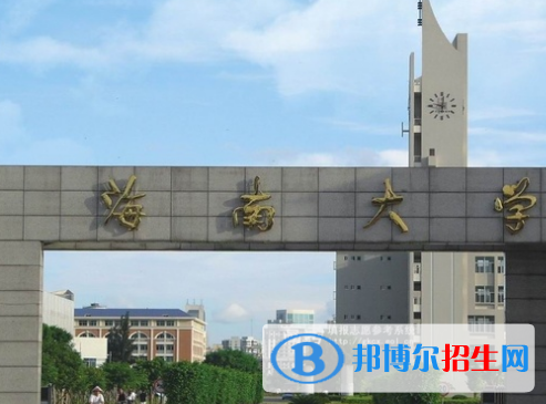 海南大学全国排名一览表