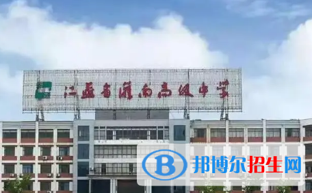 江苏省灌南高级中学2022录取分数线（2023参考）