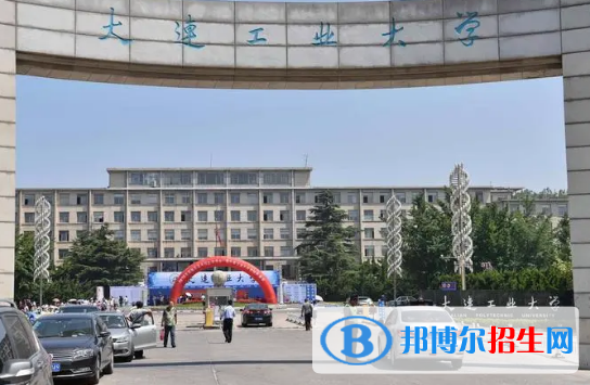 大连工业大学有哪些中外合作办学专业?(附名单)