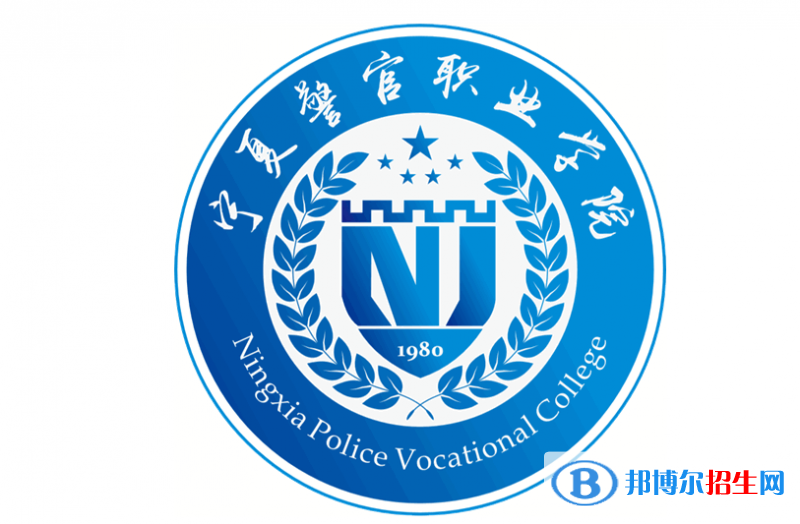 2023年宁夏单招公办学校名单