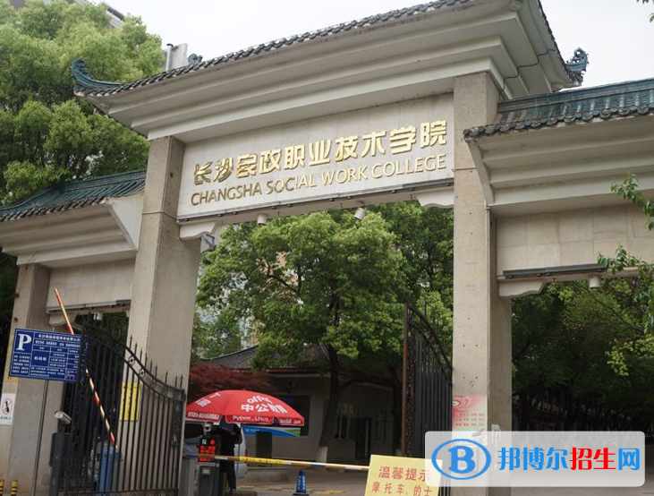 2023年湖南单招公办学校名单