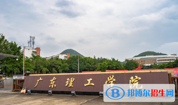 广东理工学院是不是双一流大学？