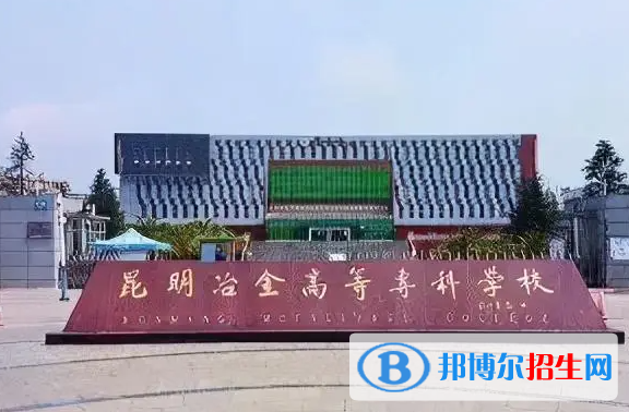 2023年云南单招公办学校名单