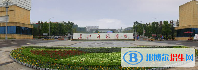 长江师范学院是不是双一流大学？