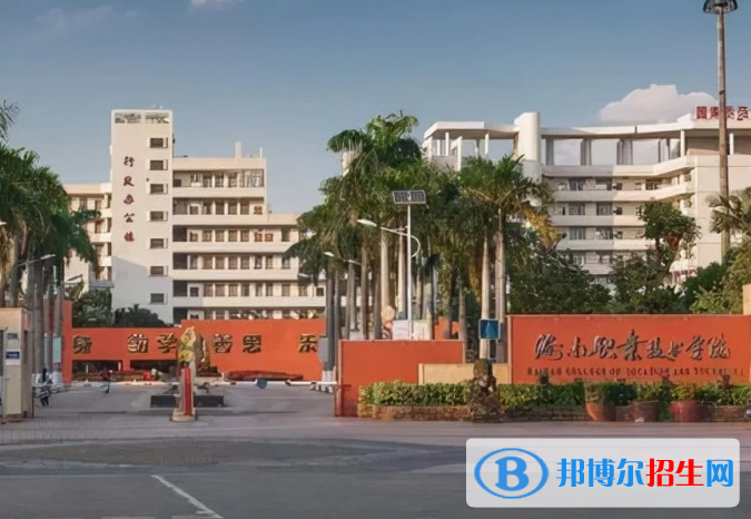 2023海南单招学校排名前十