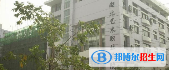 湖北艺术职业学院有哪些中外合作办学专业?(附名单)