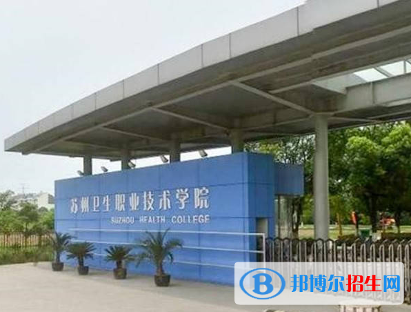 2023江苏单招学校排名前十