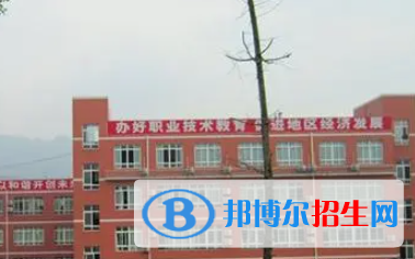 2023重庆市万盛区公办中职学校都有哪些