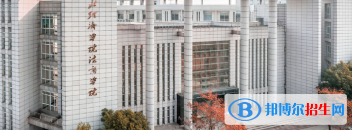 湖北经济学院法商学院是不是双一流大学？