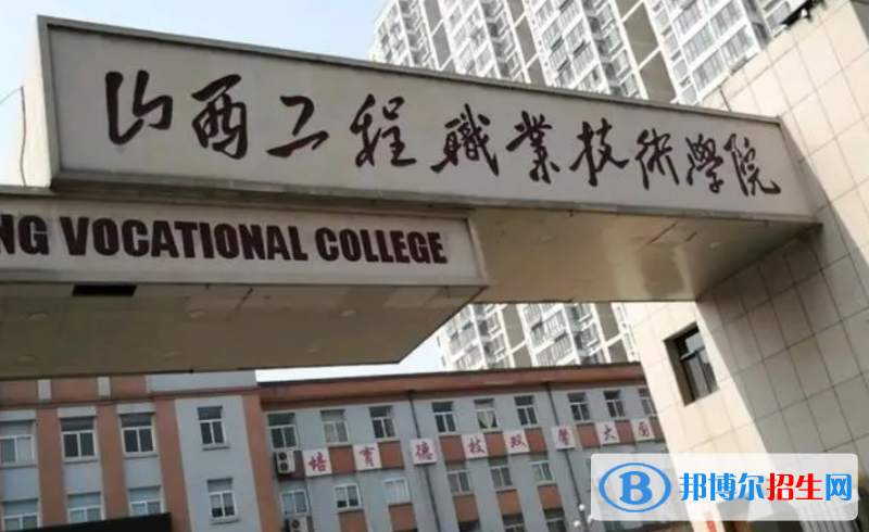 2023年山西单招公办学校名单