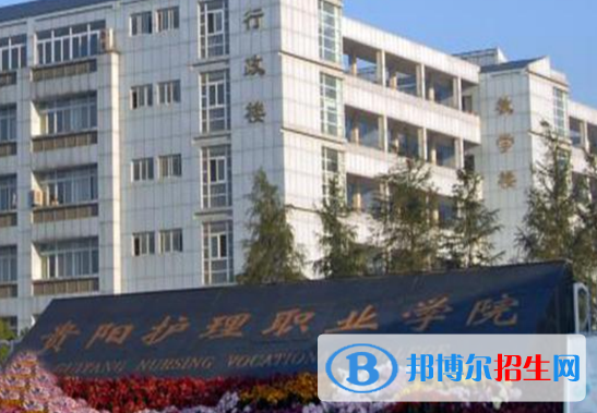 2023贵州单招学校排名前十