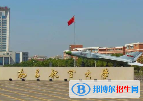 南昌航空大学全国排名一览表